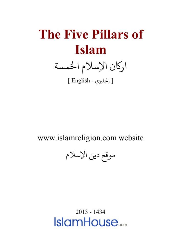 First page of Islamic Studies The Five Pillars of Islam Notes Zimbabwe